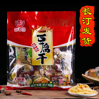 龙岩豆腐干长汀日日营豆腐干两斤装礼包客家特产928g小包装零食