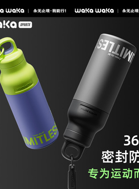 waka保温杯男士用316不锈钢速开杯大容量男女高颜值随行运动水杯