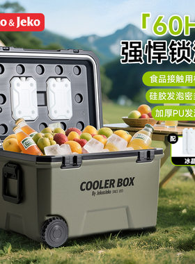 保温箱车载冰桶大容量户外露营移动冰箱冷藏箱冰块保鲜箱带轮jeko