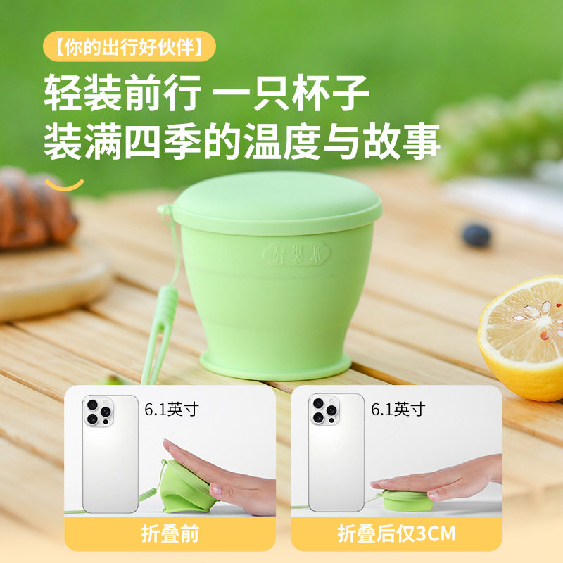 折叠杯便携式随行杯户外旅行杯子带盖子可喝水折叠硅胶水杯耐高温