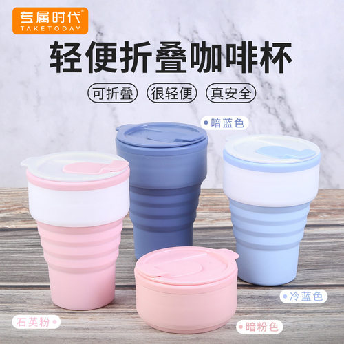 硅胶折叠水杯食品级耐高温旅行