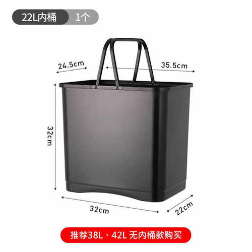 厨房垃圾桶内桶家用按压式大容量塑料加厚内桶胆【原装配件】全新