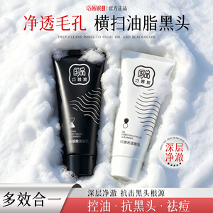 巧茜妮氨基酸洗面奶洁面乳