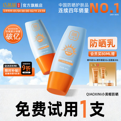 巧茜妮防晒霜女防水防汗50ml正品