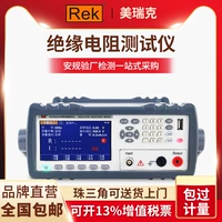 Рек/Мейрик RK2681AN ISCUTED IOSTALEST SEPER TESTER 2683AN Электрическое оборудование Изоляционное тестер