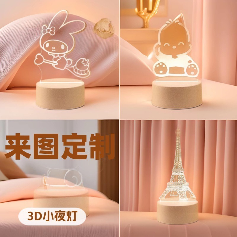 文创学校毕业幼儿园创意3D小夜灯亚克力LOGO生日礼物卡通儿童
