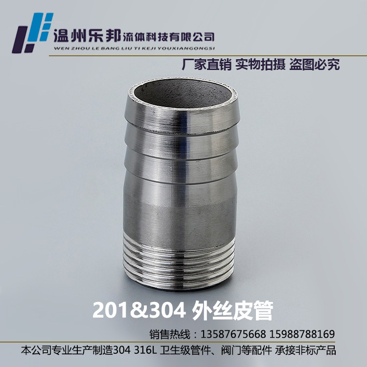 201及304 不锈钢 圆管皮管接头宝塔头水管水暖管件丝扣  厂家直销