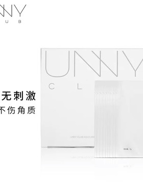 unny卸妆湿巾棉女眼唇脸部深层清洁一次性单片独立包装便携式vnk