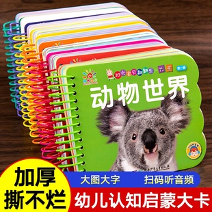 益智故事绘本 翻翻乐大卡10本单册 3岁宝宝撕不烂经典 湖南少年儿童出版 婴幼儿童睡前亲子启蒙故事书0 社阳光宝贝一辑