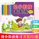 2语言1 爱德少儿河南美术出版 2数学1 新幼升小学入学早教启蒙教育幼儿园大班中班3456岁学前练习 社 4共8册 幼小衔接天天练拼音1
