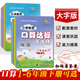 长春出版 小学生心算速算巧算同步测试练习本 社 培优版 小学数学口算达标天天练1一2二3三4四5五6六年级上下册人教RJ北师大BS课标版