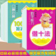 社 借十凑十加减法幼儿园学前班数学题速算算数本幼儿儿童学数学题梓育少儿吉林人民出版 幼小衔接口算心算综合练1 6数学能力专项练