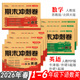 期末冲刺100分一1二2三3四4五5六6年级语文数学英语上下册试卷26年春人教PEP北师大苏教外研1起3起牛津版 小学生单元 期末测试卷全套