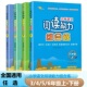社 长春出版 小学语文阅读能力组合练3三4四5五6六年级上下册 小学生课内外现代文文言文古诗词名著专项阅读理解训练习题
