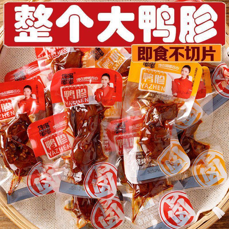 鸭胗卤味鸭肫开袋即食香辣