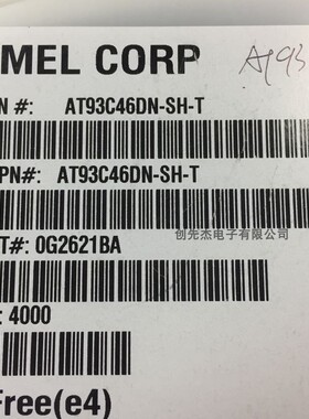 AT93C46DN-SH-T AT93C46DN 46D 芯片 封装贴片SOP-8 原装正品