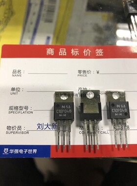 C10P04B TO-220二极管 全新