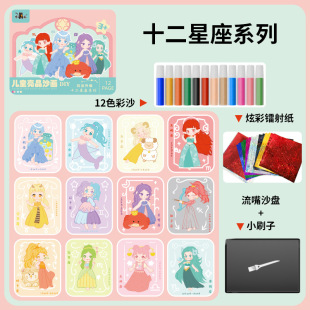 儿童DIY手工沙画 幼儿园彩沙画套装彩色绘画涂鸦玩具生日儿童礼物