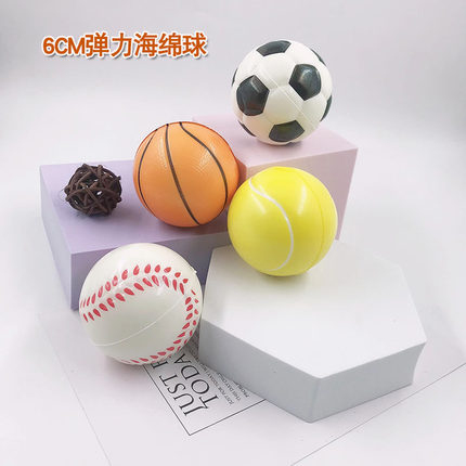 幼儿园MPU弹力海绵球 儿童实心泡沫球足球篮球网球棒球发泄解压球