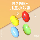 奥尔夫打击乐器小号木制沙蛋幼儿木质婴早教彩色沙球幼儿园教玩具
