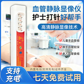 血管显像仪红外线静脉显示仪输液神器高清查找仪穿刺护士照血管灯