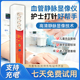 血管显像仪红外线静脉显示仪输液神器高清查找仪穿刺护士照血管灯