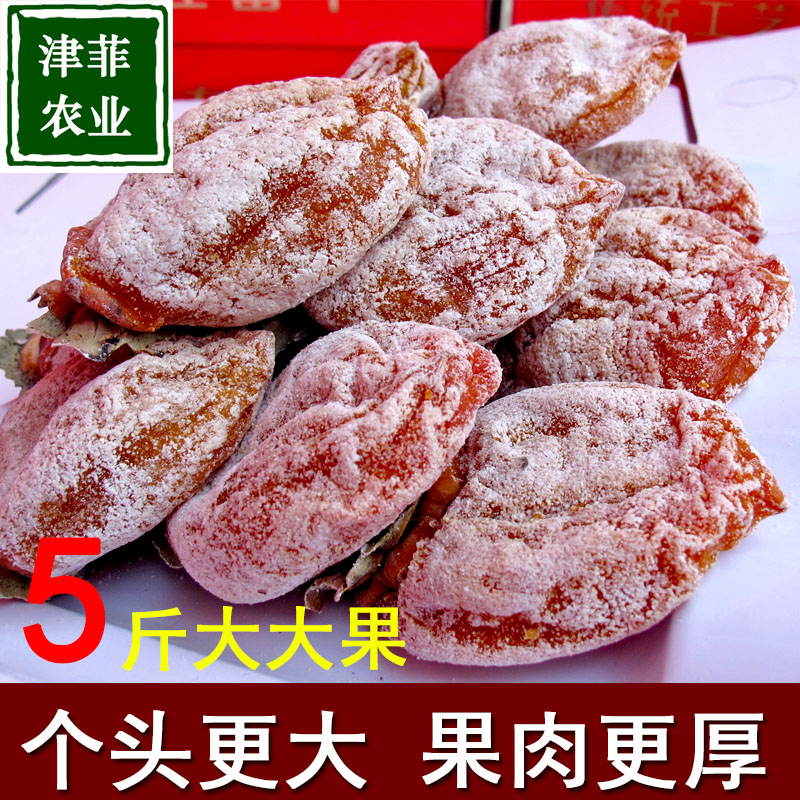 顺丰津菲富平柿饼陕西农家自制流心降霜吊柿子饼干年货礼盒装零食