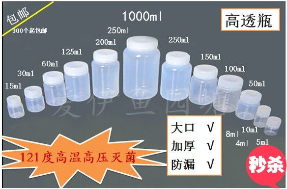 高透塑料瓶LUPI试剂瓶