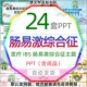 医疗预防肠易激综合征 诊断和治疗PPT模板 医学肠道IBS疾病治疗3