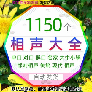 相声口播单口对口群口大学校园小学中学搞笑段子新年春节日表演出