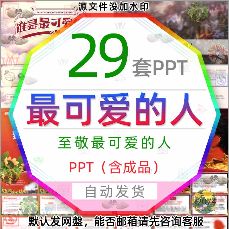 谁是最可爱的人致敬最可爱的人PPT模版荣耀致敬英雄人物历史故事3