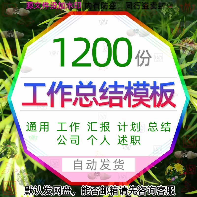 公司行业年度项目工作总结汇报个人岗位述职报告年终总结计划模版