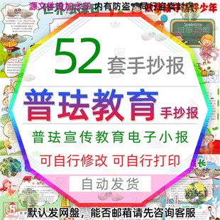 中小学普法宣传知识手抄报儿童法制宣传日教育电子小报 学法守法3