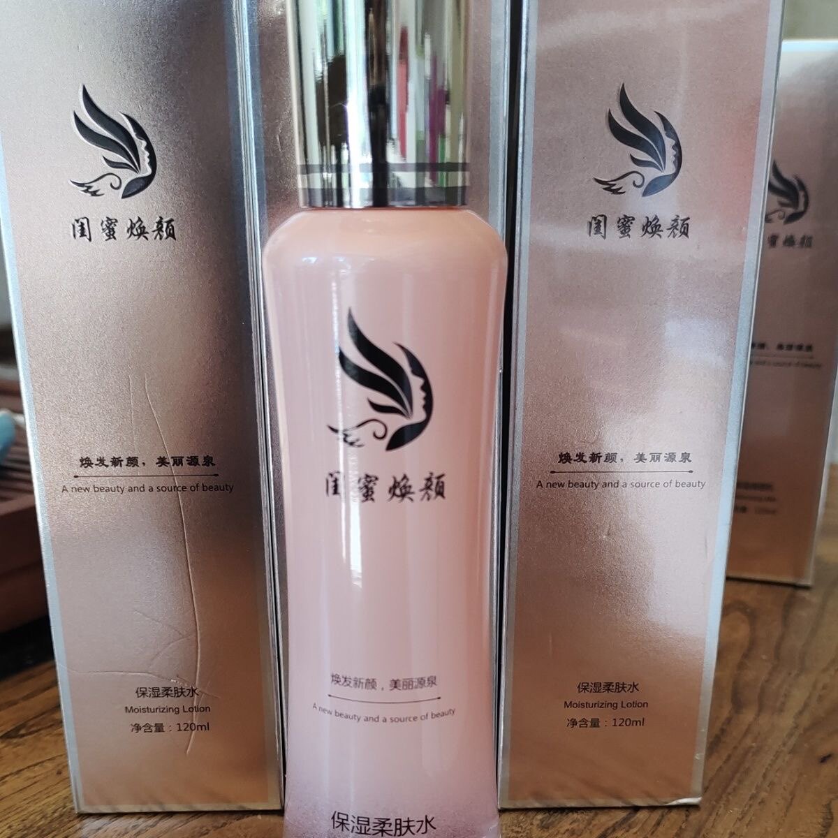 闺蜜焕颜保湿柔肤水保湿爽肤水保湿调理乳焕能补水霜(拆盒发货)