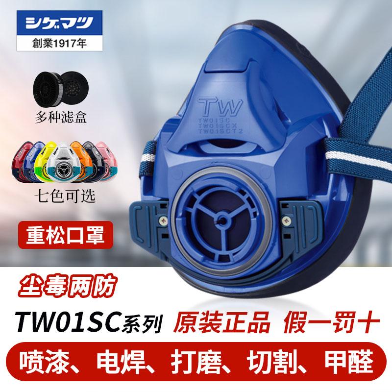 岩田防毒面具喷漆专用面罩