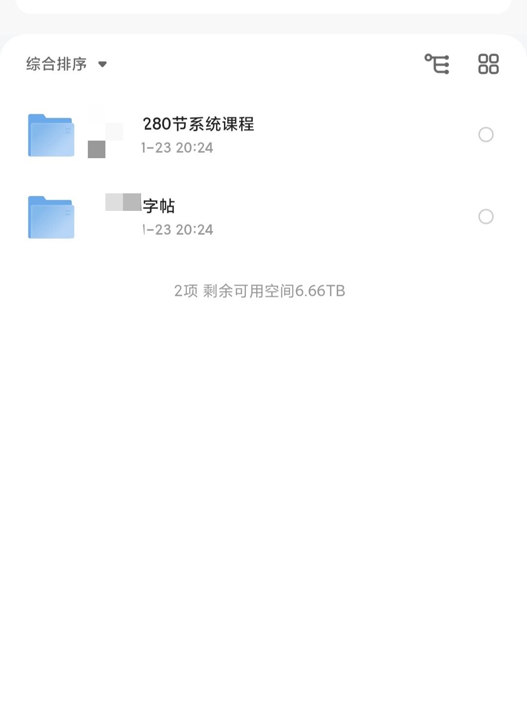 少儿硬笔书法系统教程视频+280节系统课练字 电子版