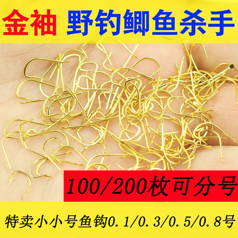 小小号袖钩金袖鱼钩黑袖有倒刺无鱼钩
