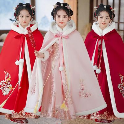 冬季女童披风斗篷2025新款汉服古装中国风冬装加厚披肩外套儿童女