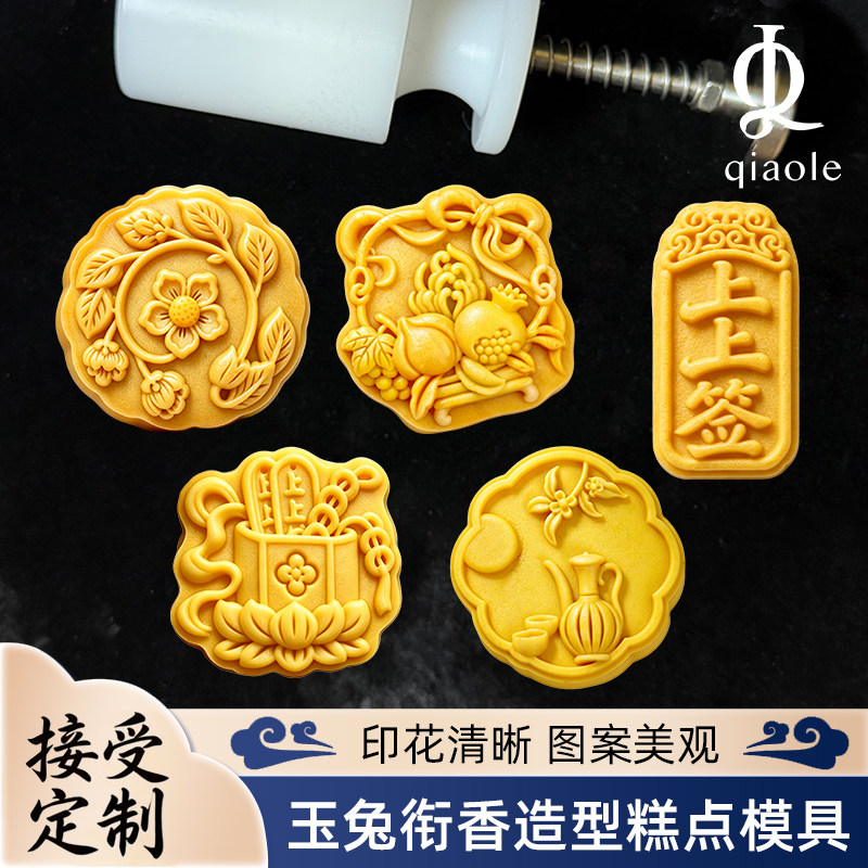 新款玉兔衔香高级手压月饼模具可烘焙模具