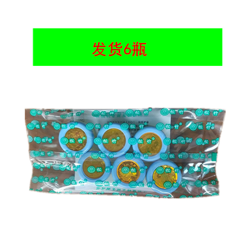 台湾松竹脱丽露化妆品正品保湿滋润简装中小绿盒四件套盒补水提亮