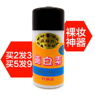 松竹化妝品正品 脫麗露臺灣松竹養(yǎng)白素美容嫩膚皙白遮瑕隔離面霜女