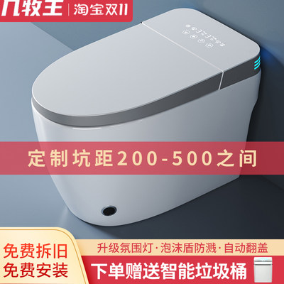 智能马桶坐便器定制坑距200-500