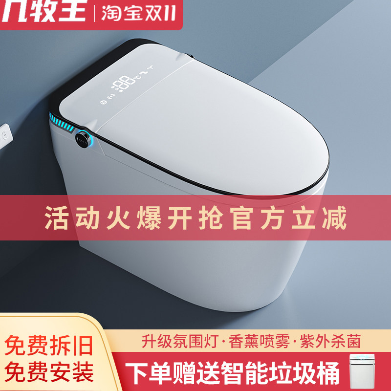 【新品预售】香薰一体式智能马桶