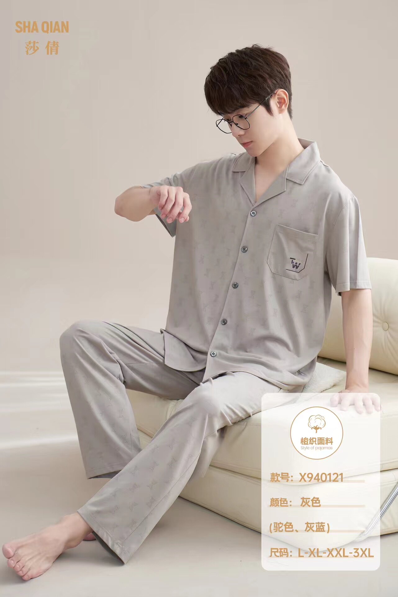2024莎倩品牌春夏季纯棉睡衣男翻领短袖长裤休闲速干棉短裤三件套