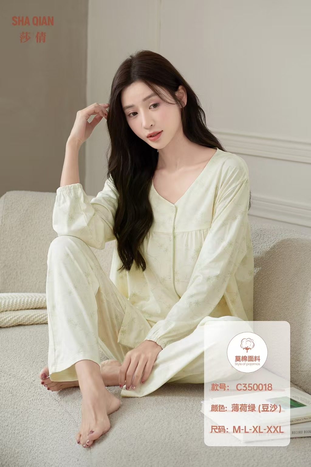 莎倩品牌春秋季纯棉睡衣女士圆领开衫长袖长裤休闲莫棉青年家居服