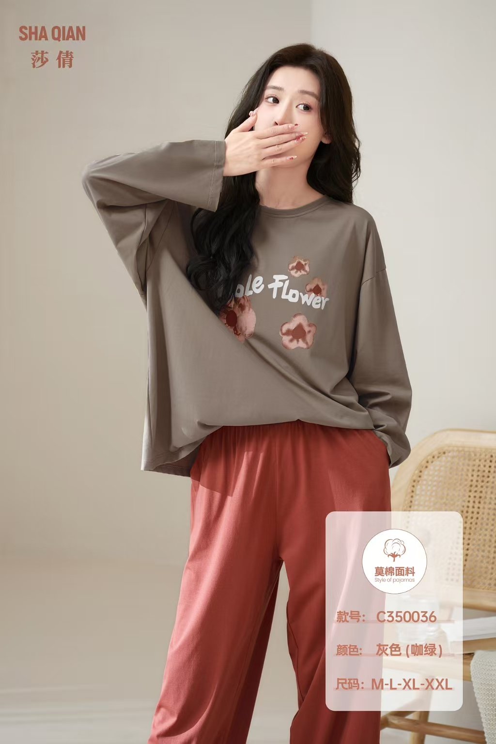 莎倩品牌春秋季纯棉睡衣女套头长袖长裤休闲莫棉休闲简约家居服