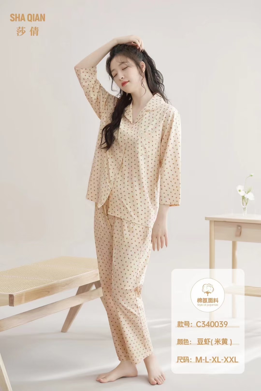 2024莎倩品牌春秋纯棉睡衣女士开衫长袖长裤休闲爽棉简约家居服