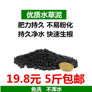 亚马逊水草泥ada水晶虾泥底砂基肥鱼缸造景砂陶粒沙种植物土免洗