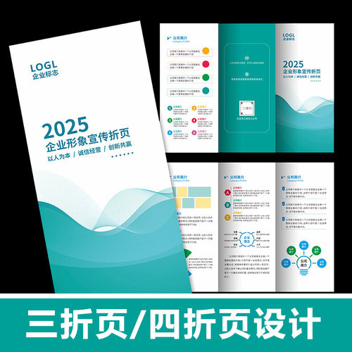 平面设计广告宣传册折页画册产品手册封面图片易拉宝展板排版海报