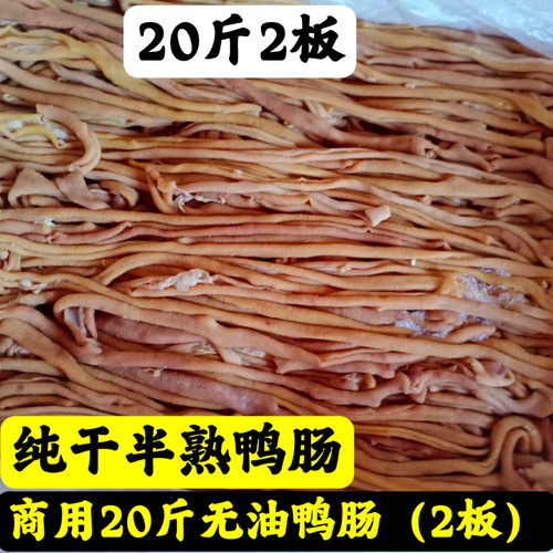 商用20斤无油鸭肠精选新鲜冷冻粗大半熟无油大鸭肠干净无油6斤